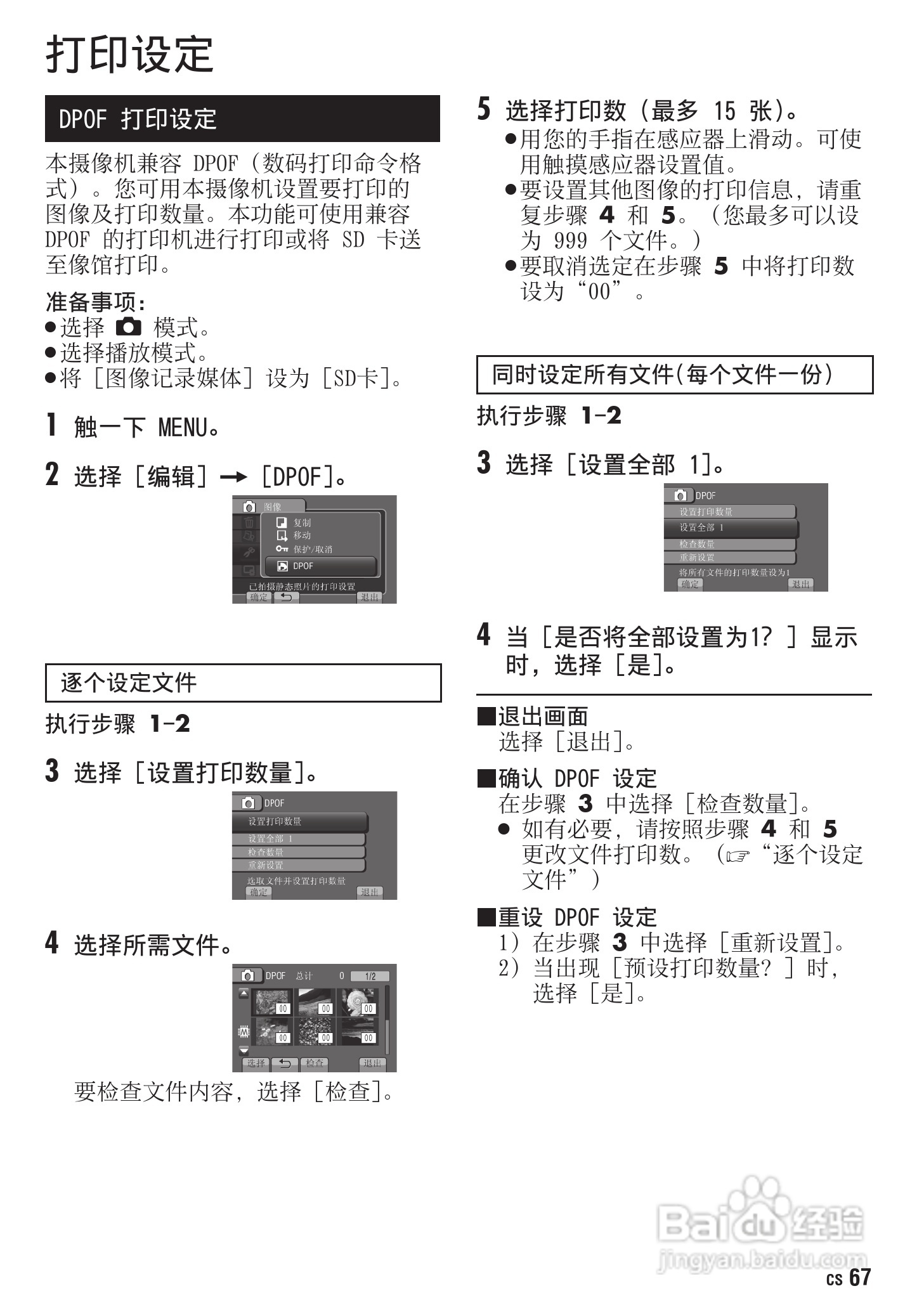 JVC GZ-HM400AC数码摄像机说明书:[7]