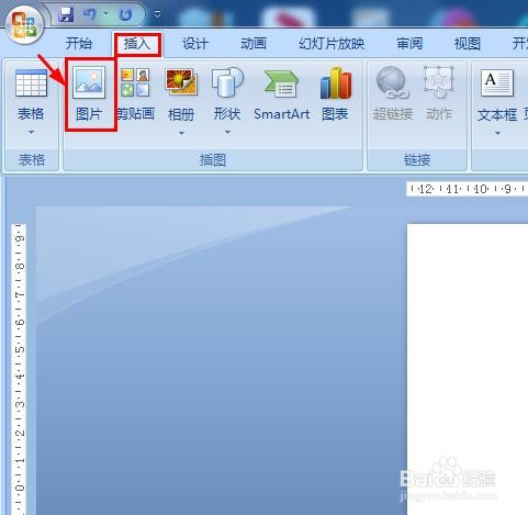 如何使用PPT调整图片对比度
