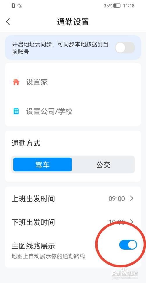 腾讯地图在哪里设置显示主图线路