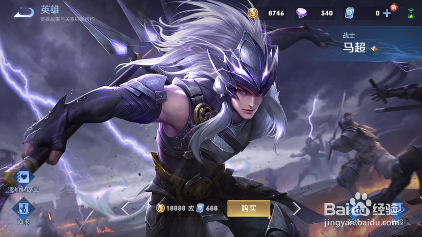 王者荣耀S24新赛季马超怎么出装
