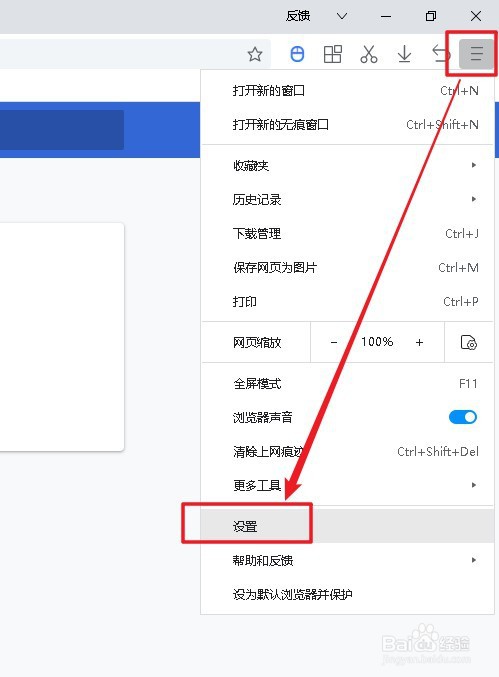 青鸟浏览器如何设置启动继续浏览上次打开的网页