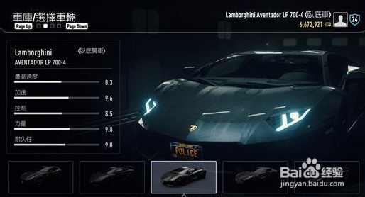 极品飞车18:宿敌车手模式完美存档使用教程