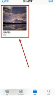 重新登录id照片不见了怎么办