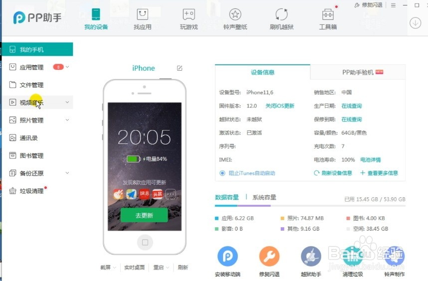 Iphone XS MAX XR 如何更换成自己的短信铃声