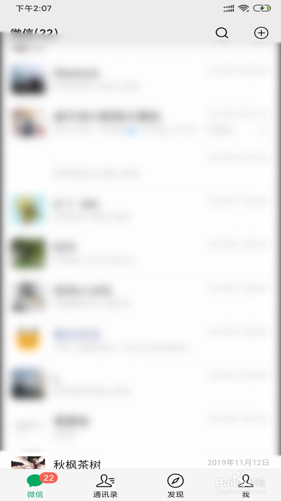 微信怎么跟好友发起共享位置？