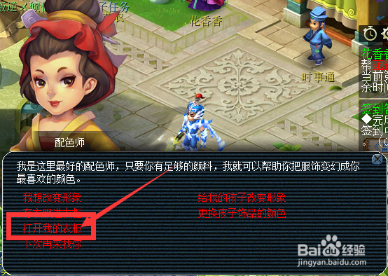 梦幻西游怎么把染完色怎么变原角色