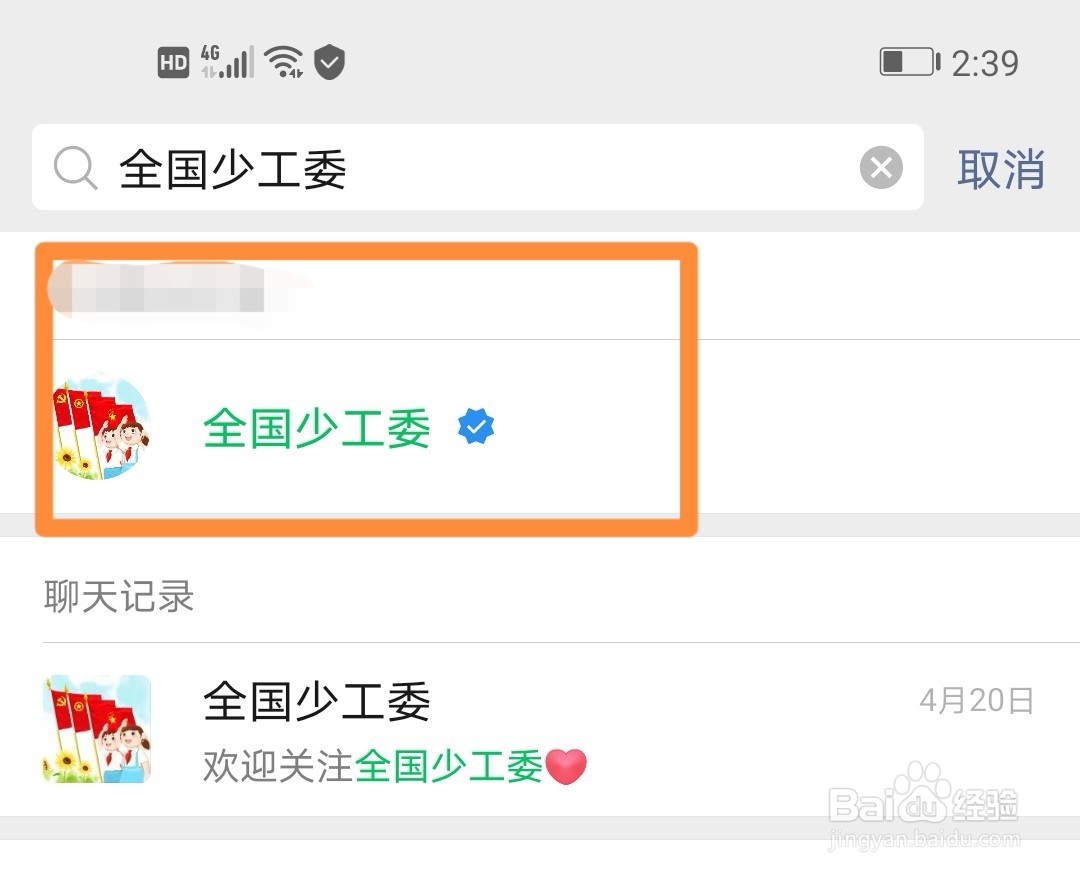 少先队员暑假10课怎么学习获得徽章