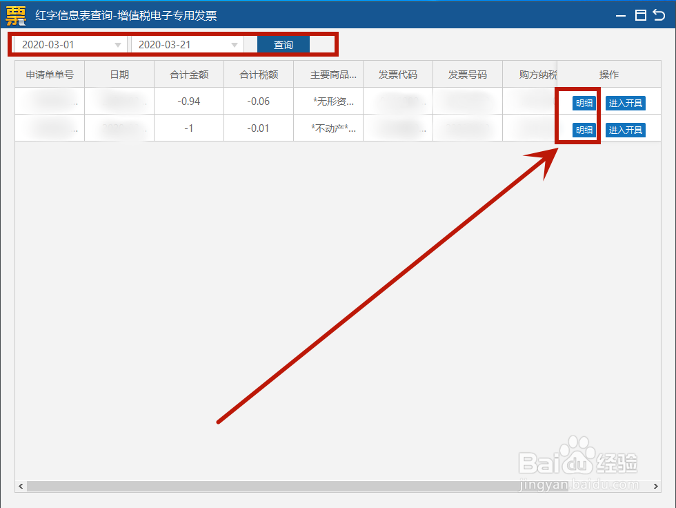 ukey电子专用发票为什么作废不了