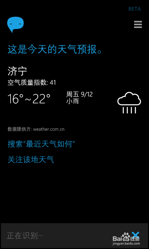 cortana小娜怎么用