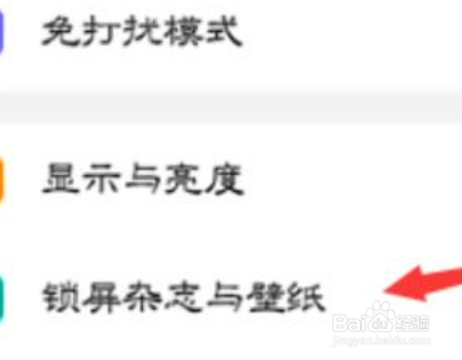 换桌面图片怎么换