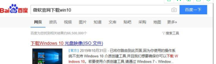Windows10官方微kyeyme1234写入U盘的安装教程