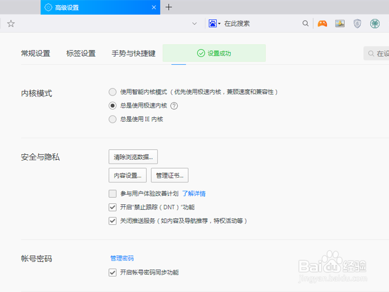 电脑qq浏览器怎么切换极速模式