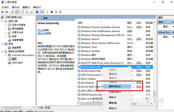 Win10以太网没有有效的ip配置地址怎么解决