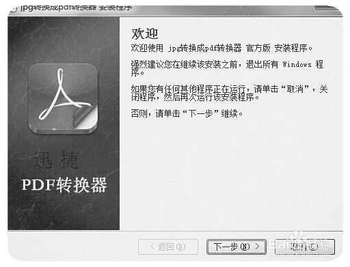 如何把jpg转换成pdf文件