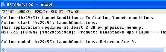 Bluestacks模拟器无法安装的解决方案