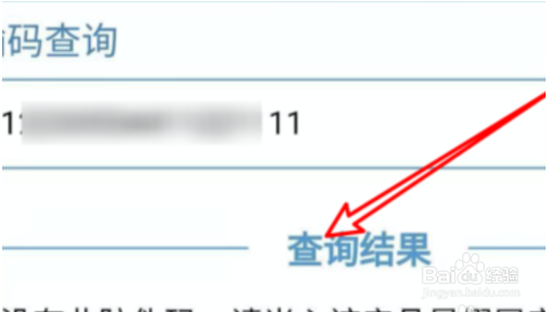 3M口罩怎么防伪查询