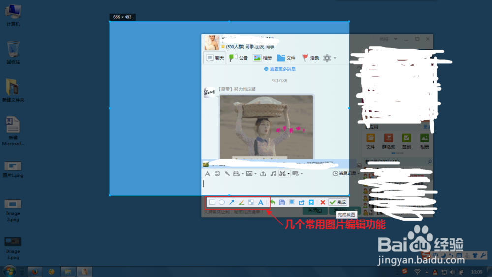 如何在电脑进行截屏-各种截屏(截图)方法汇总