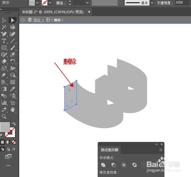 Illustrator快速制作纸条式立体文字。