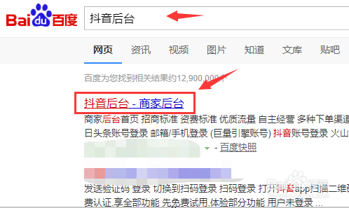 抖音小店商家怎么添加子账号
