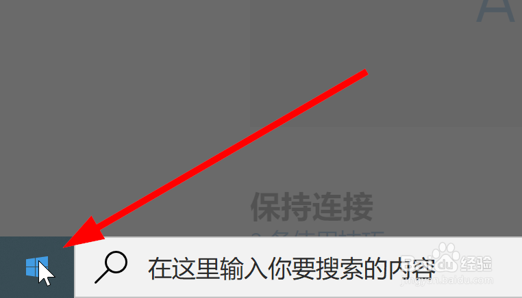 win10如何打开蓝牙