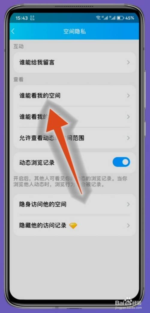 关闭qq空间