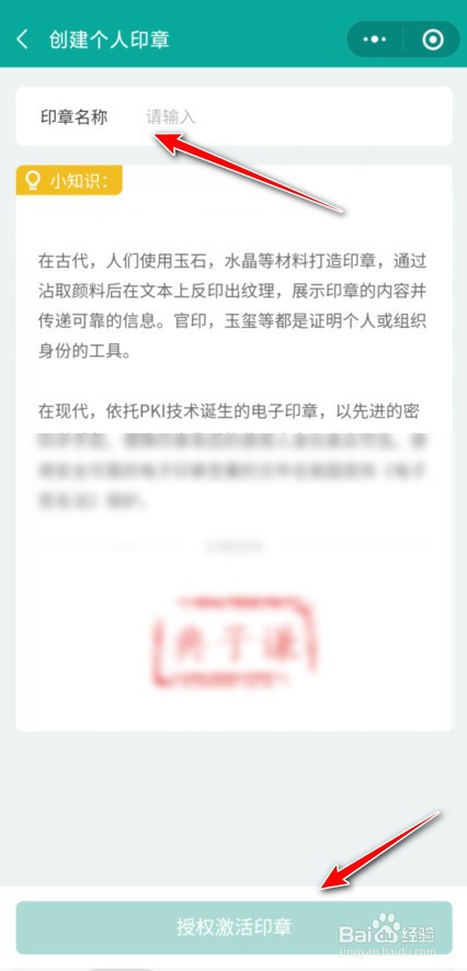 腾讯电子签印章怎么创建