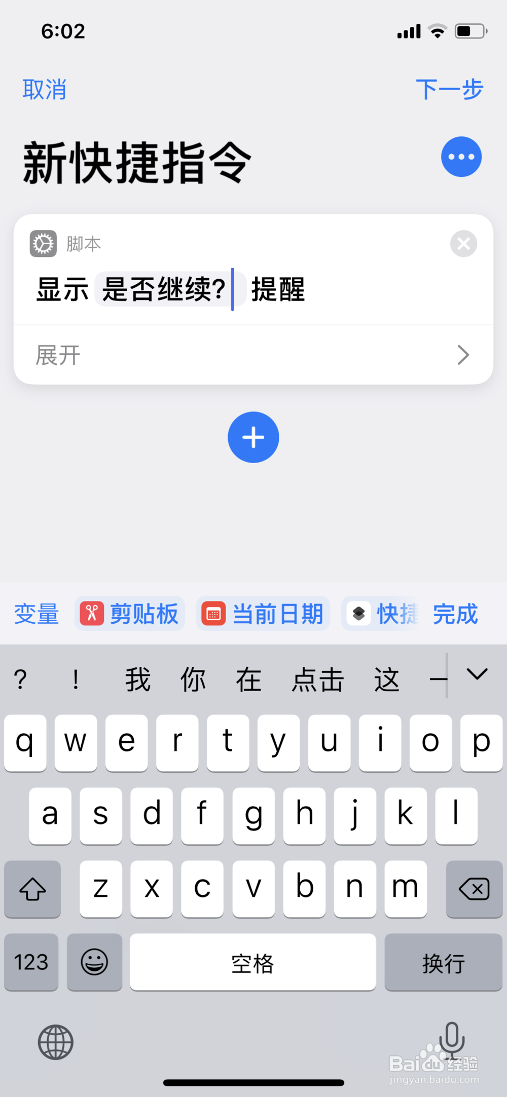 抖音苹果手机shoSiri测体温设置方法