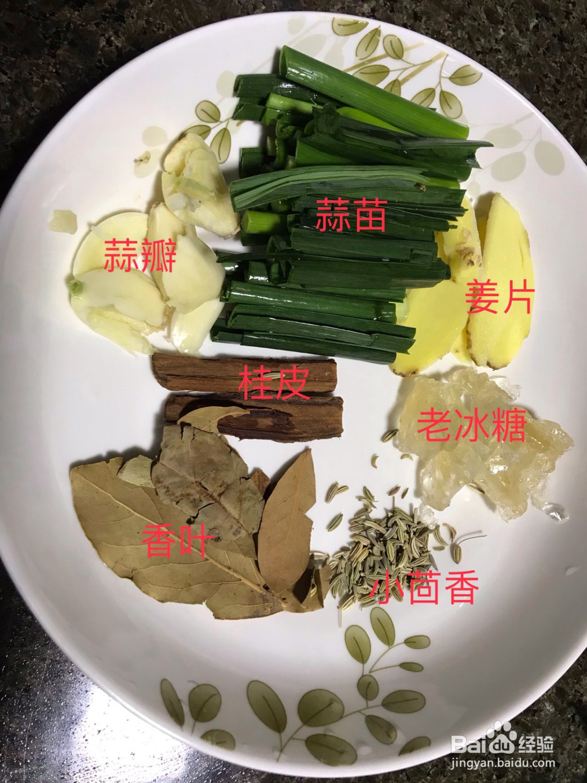 香味浓郁的酱牛肉的做法