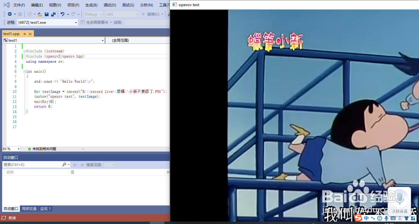 VC2019搭建OpenCV环境