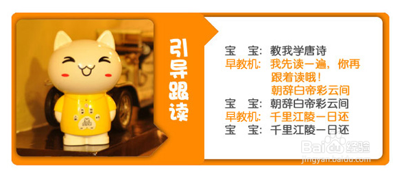 教你如何选择合适的早教机