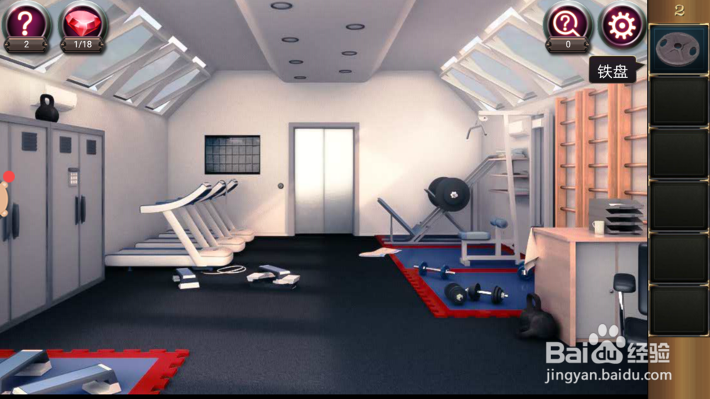 密室逃脱17—第2关攻略