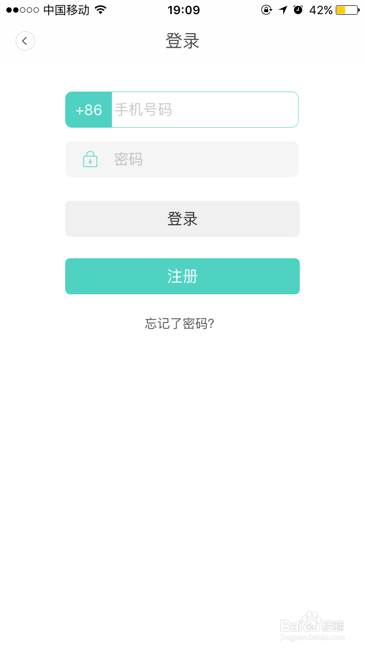 18班APP注册流程