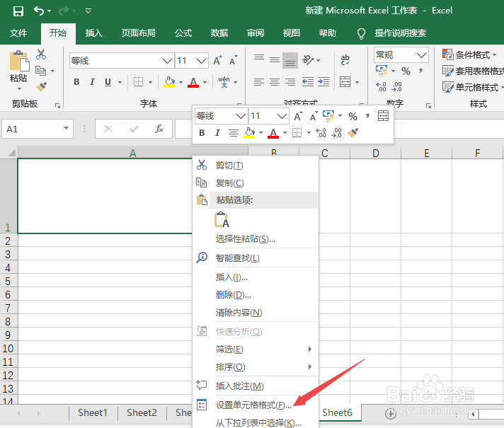 如何给给excel表格加斜杠