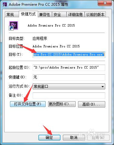 如何安装pr软件