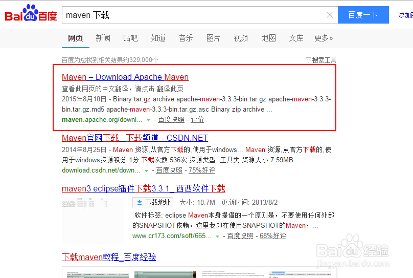 如何下载maven