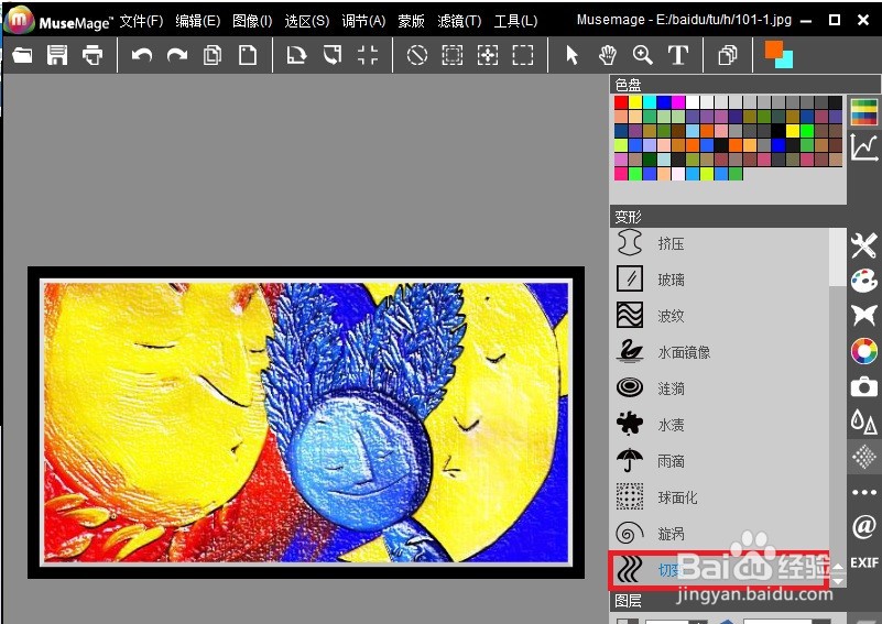 MuseMage怎么设置图片切变效果