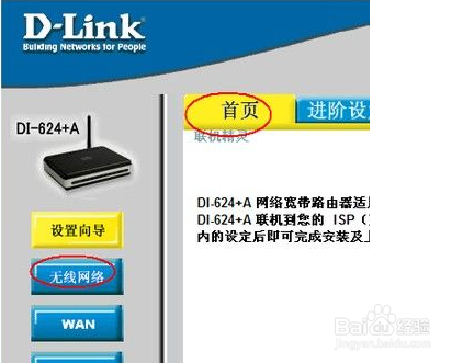 无线路由器如何修改密码