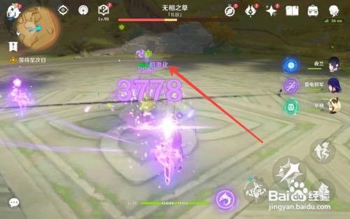 原神无相之草攻打攻略