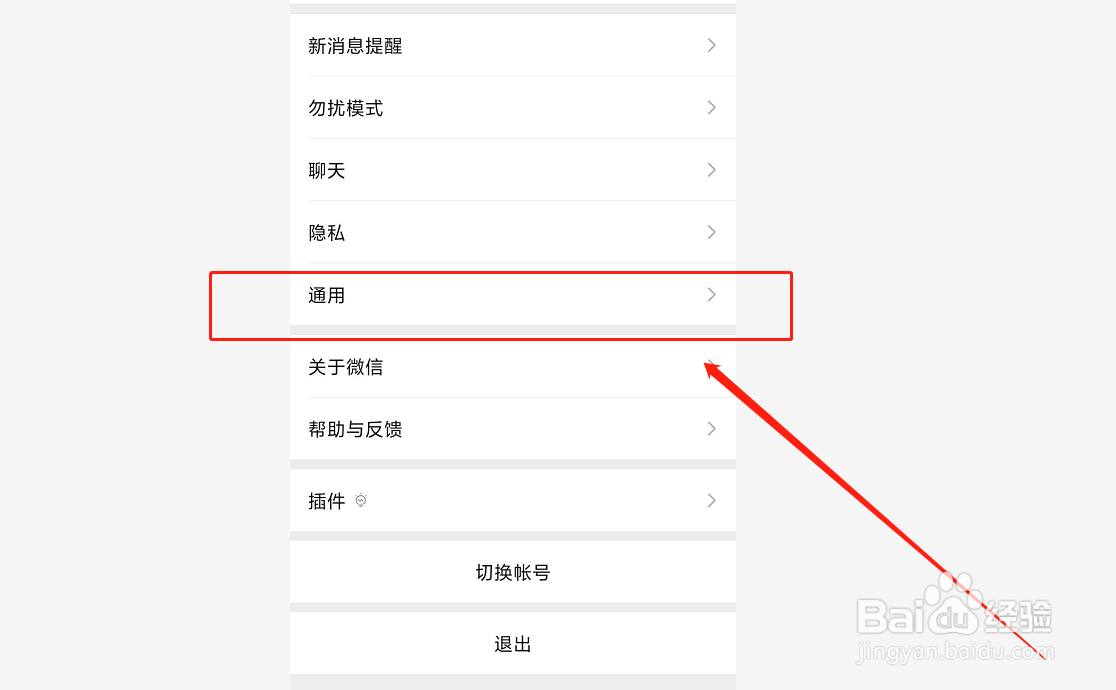 微信如何清理内存