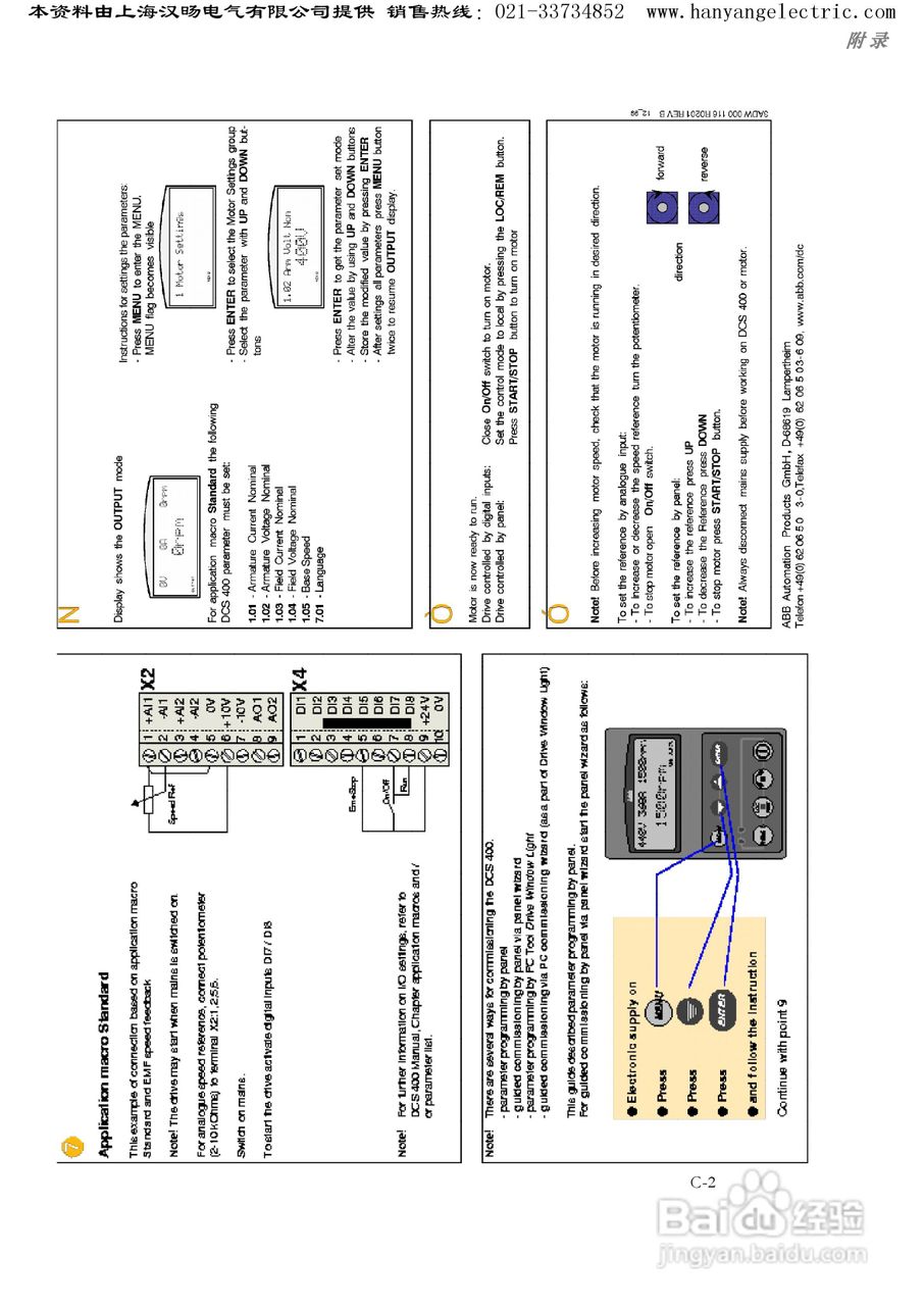 ABB DCS400直流调速器中文使用手册:[17]