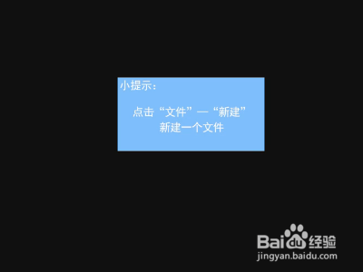 ps怎么画三角形?