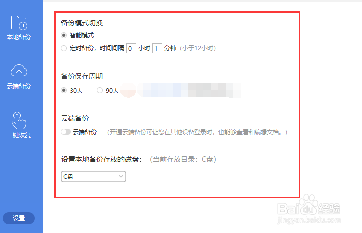 如何对OFFICE文件备份，office文件备份方法