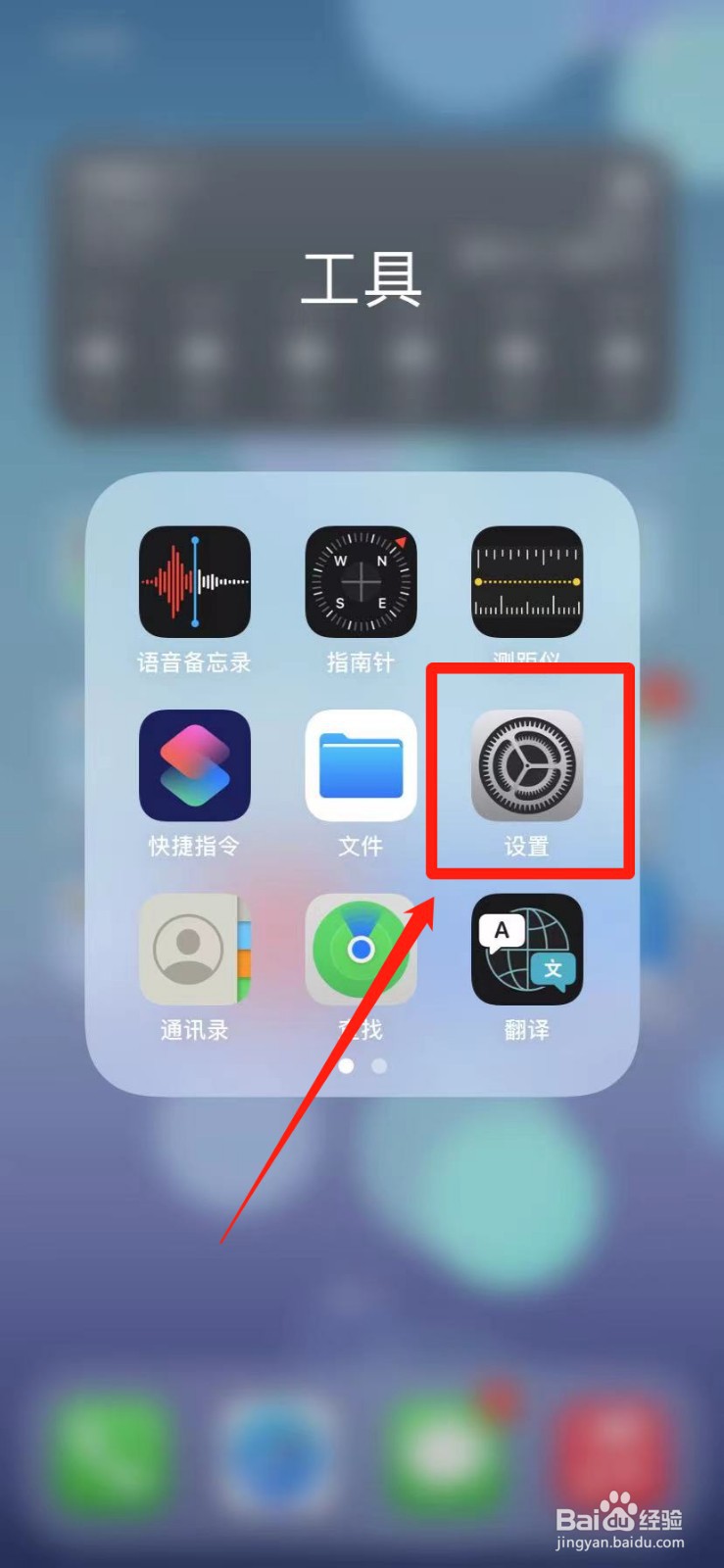 苹果手机怎么把时间改成24小时制