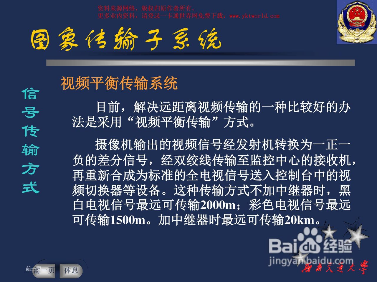 ZKSoftware中控C3-400四门控制器安装说明书:[2]