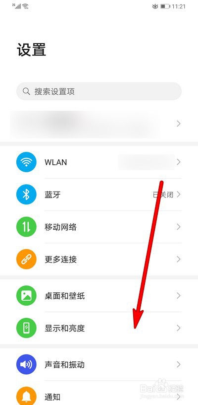 华为手机mate30pro注视屏幕不息屏怎么设置