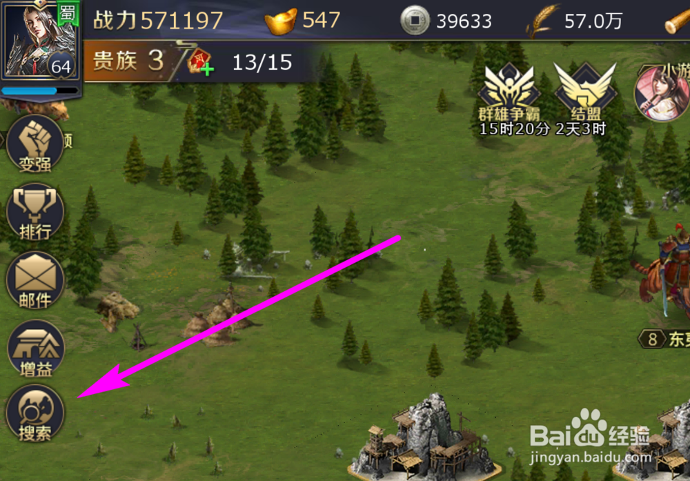 三十六计怎么连续攻打异族