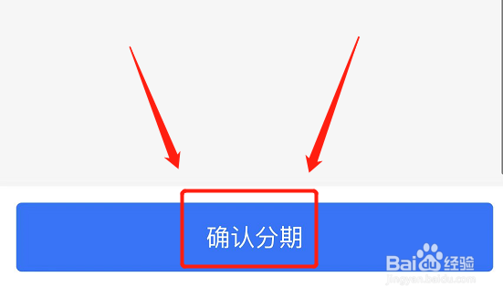 花呗额度不够怎么分期