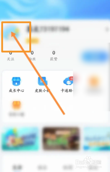 墨迹天气软件中怎么修改个人昵称