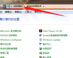 鲁大师节能省电方案怎么删？