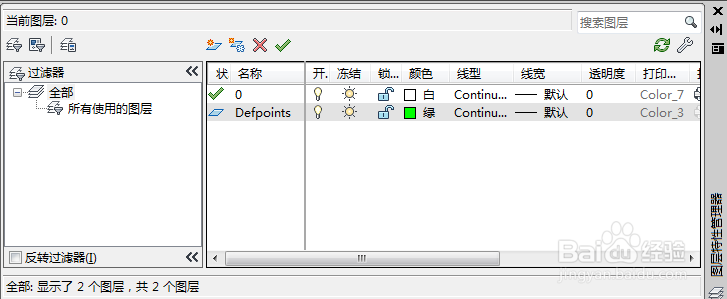 autoCAD制图技巧：[14]筷子